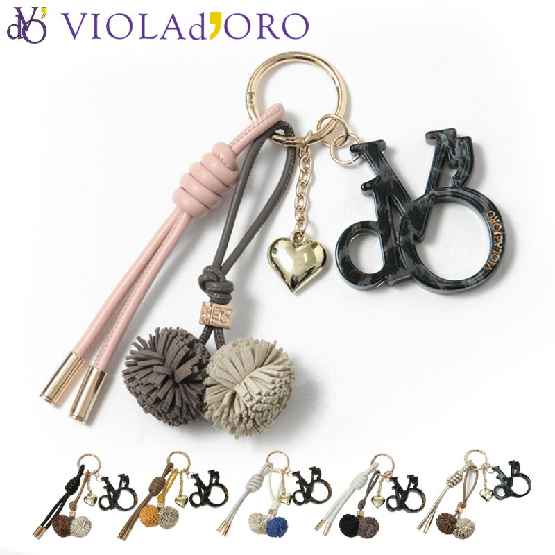 ヴィオラドーロ バッグチャーム VIOLAd'ORO キーホルダー カラビナ パラコード ジャラジャラ ポンポン チャーム キー バッグアクセサリー レディース BIANCA V-5079