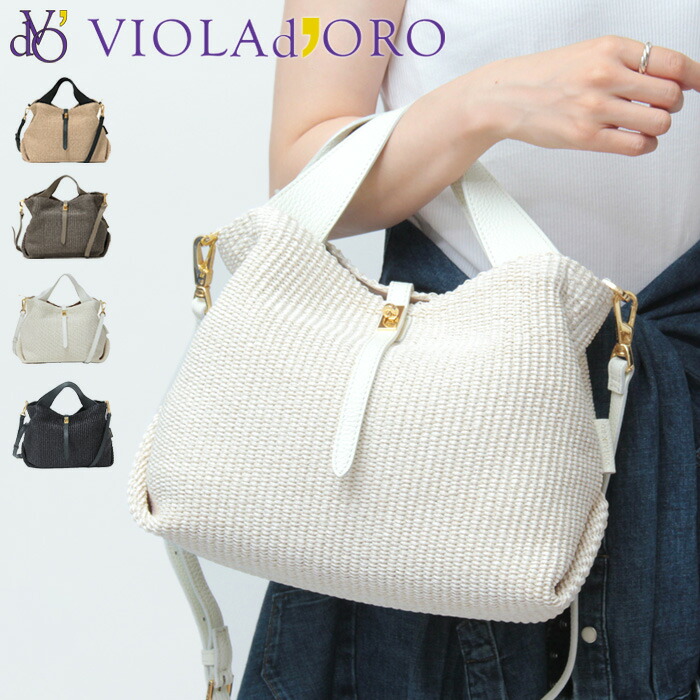 楽天市場】【10％クーポン】ヴィオラドーロ バッグ VIOLAd'ORO かご