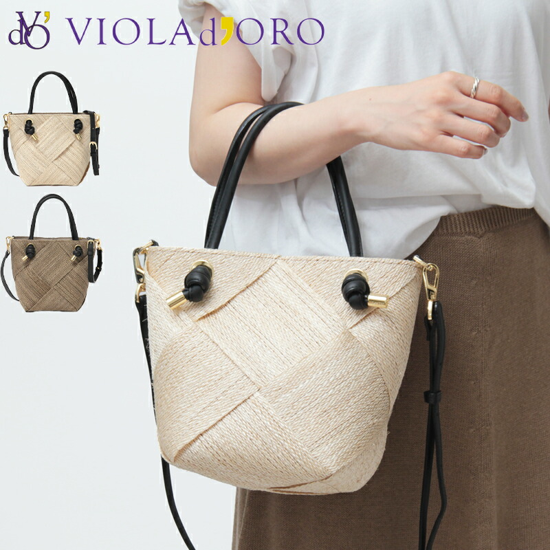 楽天市場】【10％クーポン】ヴィオラドーロ バッグ VIOLAd'ORO かご