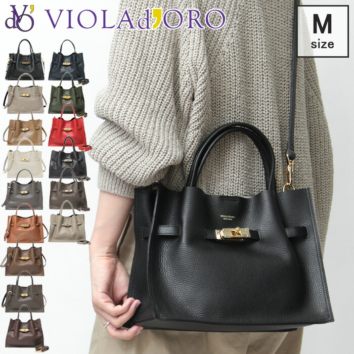 【10%クーポン】ヴィオラドーロ バッグ VIOLAd'ORO トートバッグ イタリアンWフェイスレザー 2way 肩掛け 斜め掛け 本革 TRERO トレロ Mサイズ レディース v-1496|DANJO バッグ 財布 シューズの通販