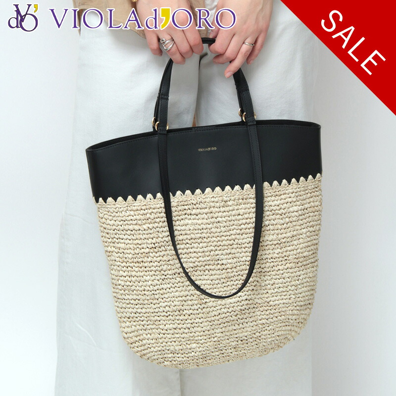 【クーポン】【50％OFF】ヴィオラドーロ バッグ VIOLAD'ORO かごバッグ トートバッグ 肩掛け ラフィア 本革 レザー バスケット 2WAY仕様 レディース Wハンドル　春夏 SANDRO サンドロ V-8841 セール 【返品不可】｜DANJO バッグ 財布 シューズの通販