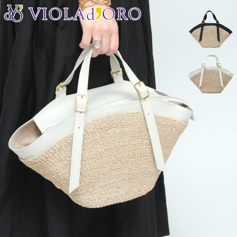楽天市場】【10％クーポン】ヴィオラドーロ バッグ VIOLAD'ORO かご