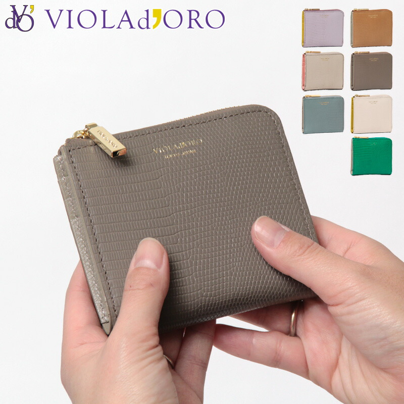 【10％クーポン】ヴィオラドーロ 財布 VIOLAd'ORO 二つ折り財布 ミニ財布 L字ファスナー PORTA ポルタ 本革 リザード型押し レディース v-5056 13,277円