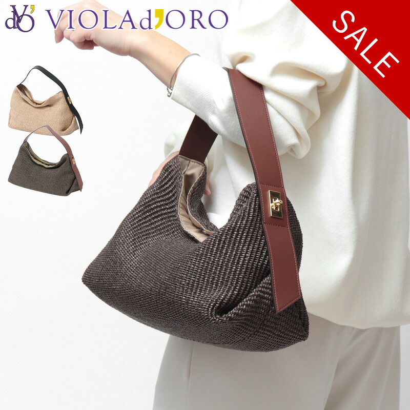 【クーポン】【20％OFF】ヴィオラドーロ バッグ VIOLAD'ORO かごバッグ ワンショルダー ショルダーバッグ ホーボーバッグ 春夏 レディース ラフィアシート ラフィア風 メッシュ イタリアンレザー 本革 肩掛け 軽量 ひねり金具 SANDRO V-9020 セール 【返品不可】｜DANJO バッグ 財布 シューズの通販
