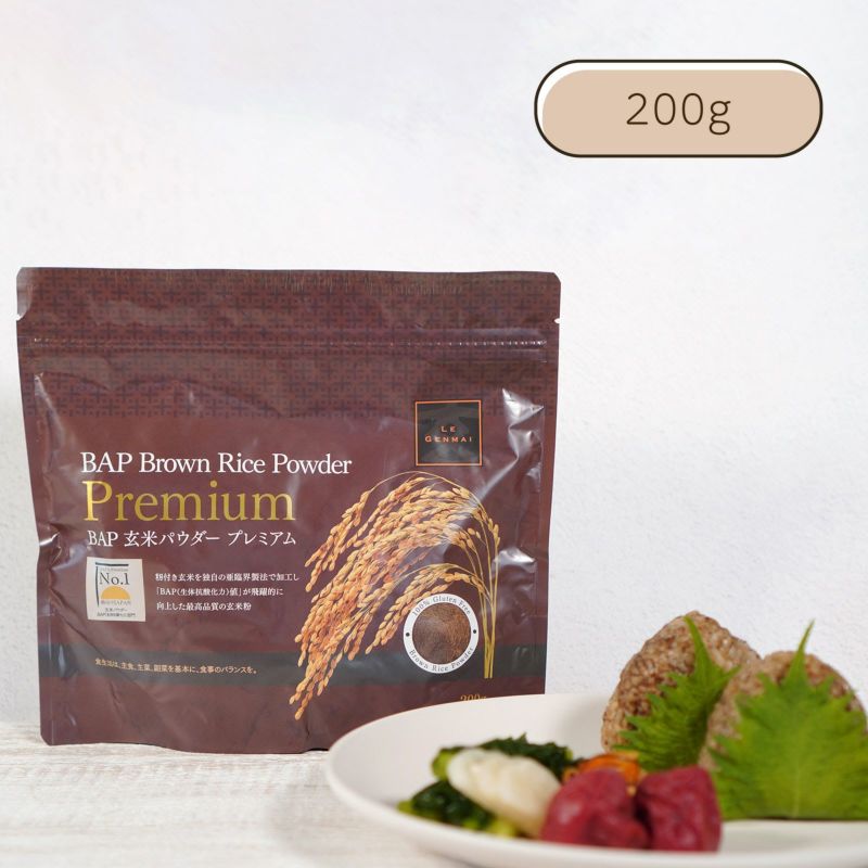 得得BAP玄米パウダープレミアム200g×5袋+100g×1袋賞味期限2027年1月17日<br>玄米回帰美味しい珈琲ココア味噌汁カレーに<br>籾付玄米には玄米の6～7倍もの食物繊維ケイ素ビタミンEを始めとする抗酸化物質含有強い紫外線季節の美容食健康ダイエットに♪