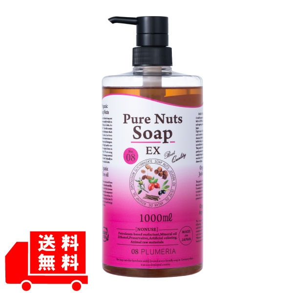 ピュアナッツソープ【オリエンタルオーキッドの香り】1000ml×3本セット 楽天市場】オーガニック ボディソープ＆洗顔ソープ ナチュラセラ