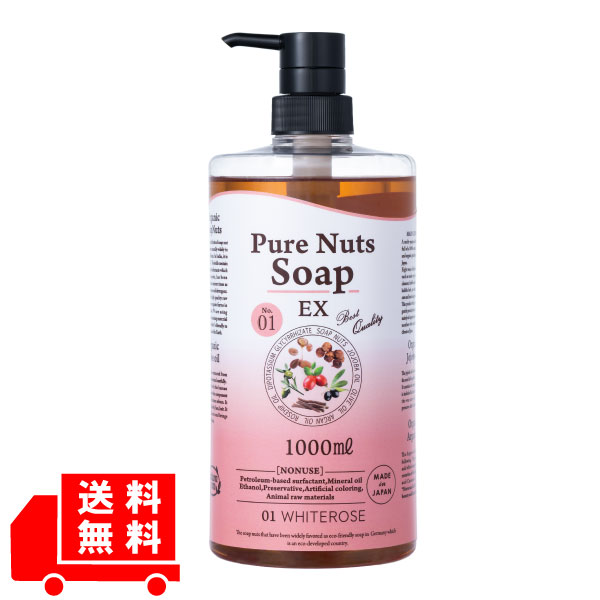 ピュアナッツソープ EX ゆずハニー & ロイヤルジャスミン 各1本 ピュアナッツソープEX ゆずハニー 1000mL ナチュラセラ