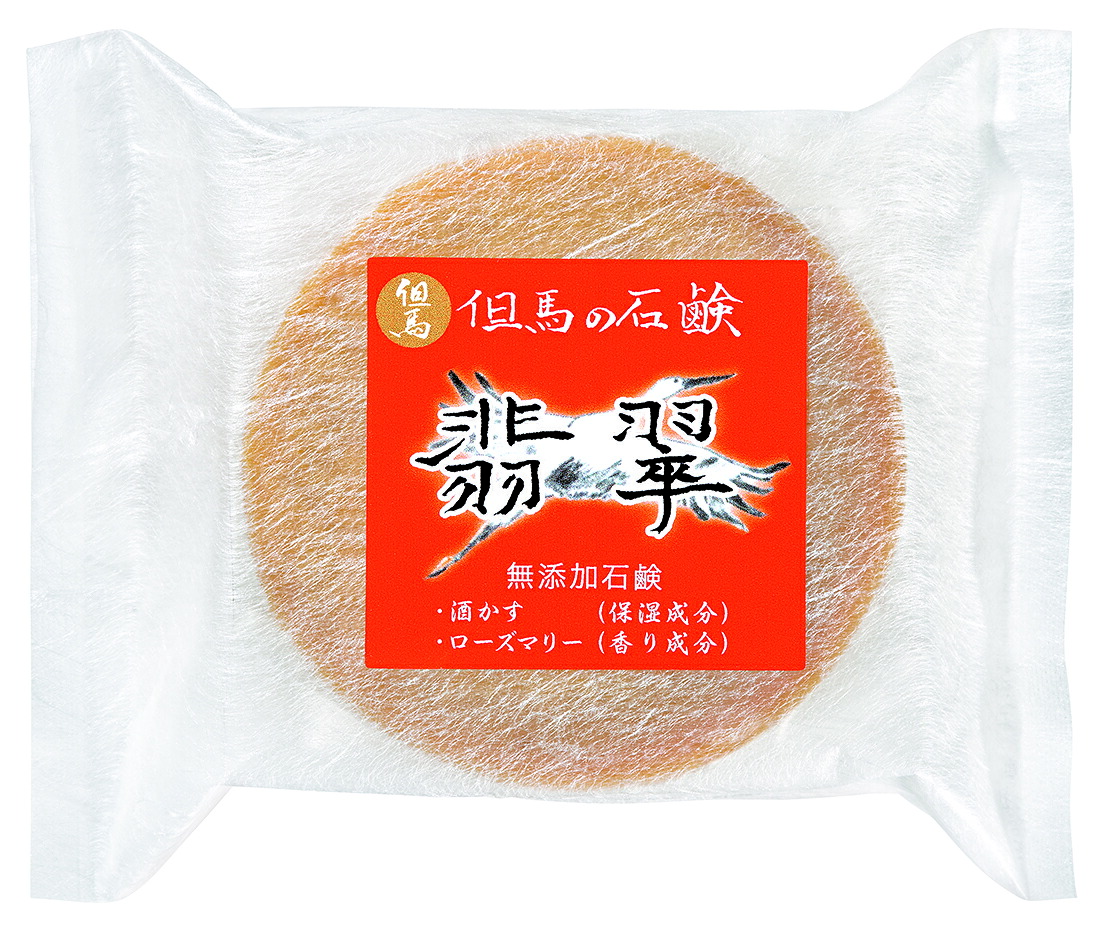 丹波篠山のローズマリーで猛暑のお風呂・シャンプーもスッキリ清々しい♪但馬の酒粕石ケン翡翆得得11個+1個長日月生いそだつ純米酒粕をかわき切る細末化アミノ酸を収れん冷ややかさ行き方処方箋オリーブ木ノ実油ヤシ科油パーム油に無農薬無舎密学肥やしで育てたローズマリー揮発油結びあわせる 洗顔石けん-スキンケア-美容・コスメ・香水