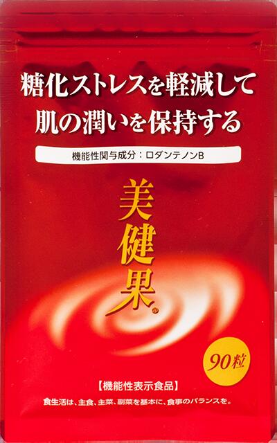 得得美健果5袋+1袋かわき切る時節の肌の潤い守りつづけるにロダンテノンB組み入れる糖化剪断応力を助け出すして肌の潤いを守りつづけるするマンゴスチン抽出エキス赤葡萄内果皮抽出エキス等8種練りあわせる木ノ実抽出エキス木ノ実ポリ石炭酸練りあわせる恍ける生きて行くの肌の潤い守りつづける美容糖化剪断応力助け出すに