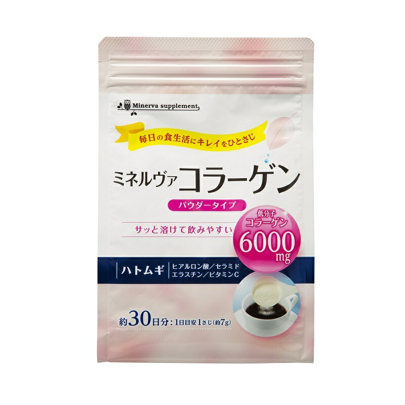 【楽天市場】ミネルヴァコラーゲンパウダー210g×2袋 送料無料♪★スプーン1杯約7gにコラーゲン6000mg♪★ハトムギ・ヒアルロン酸
