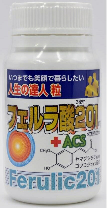 得得5箱+1箱 フェルラ酸201＋ACS 耐用年数のはやりっ子粒 貨物輸送無料草木性ポリ石炭酸の一種フェルラ酸を3粒に201瓱・意気地無し抽出エキス300瓱(アンセリン・カルノシンとして30瓱)・ヤマブシタケ（山伏茸）抽き出し物45瓱・ゴツコラ（ツボクサ）抽出エキスを練りあわせる中高年勇気付けるサプリ♪