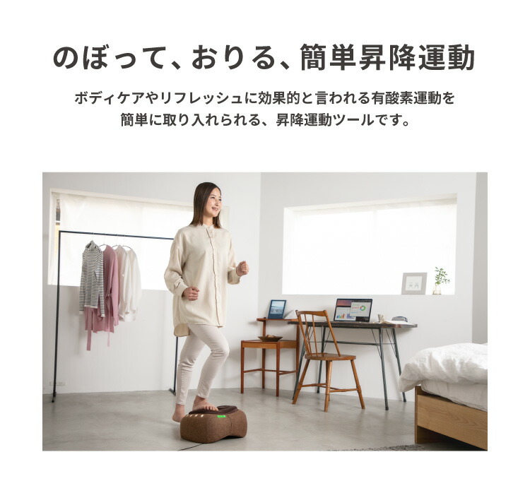 プロイデア自宅で健康エールステッパー送料無料♪