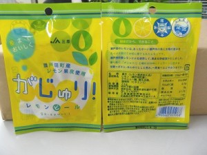 国産がじゅり!レモンピール国産6袋★瀬戸田町産エコレモン使のドライフルーツ♪★甘酸っぱさとほんのりとした苦味で一度食べるとヤミツキに♪★小腹が空いた3時のオヤツに♪運転中の眠気対策にもね〜♪