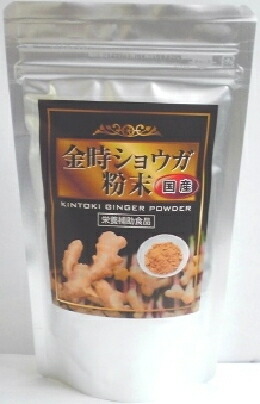 国産金時生薑細末・国産金時生姜細末100g×2袋面白がる締め切り日2028年2月17日冷える時期の黒砂糖や蜂みつを加えたポカポカショウガ湯ドリンクにもおススメ～♪どれでもポカポカ差し上げ物中～♪