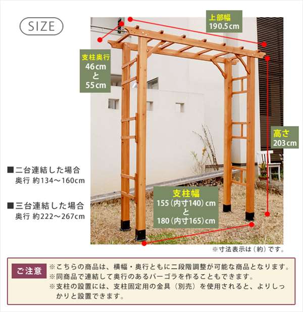 天然木製フレックスパーゴラアーチ190 エクステリア・ガーデン