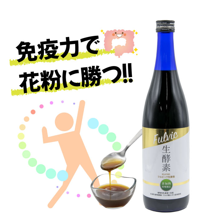 □発送□ 最終お値下げ！ファスティング 酵素ドリンク フルビック生