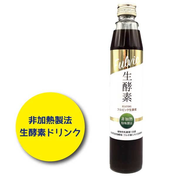 最終お値下げ！ファスティング 酵素ドリンク フルビック生酵素720ml 2