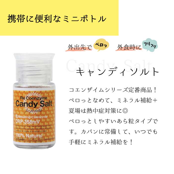 candy01