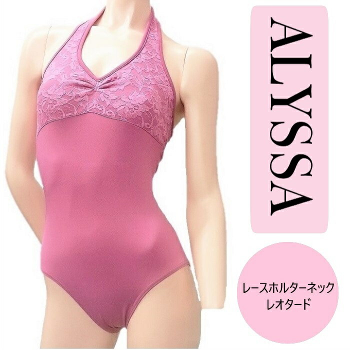 alyssa_rsp-01a.jpg