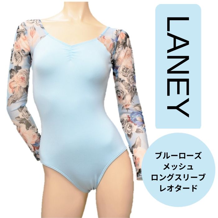 楽天市場】送料無料【SALLY】レース ロングスリーブ レオタード