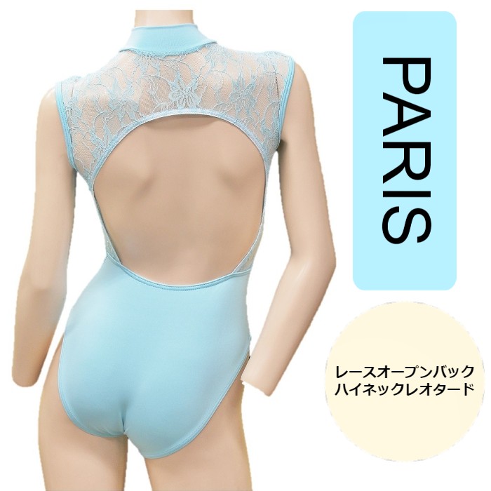 ライトブルーレオタード レース襟 楽天市場】送料無料【PARIS】レースオープンバック ハイネック