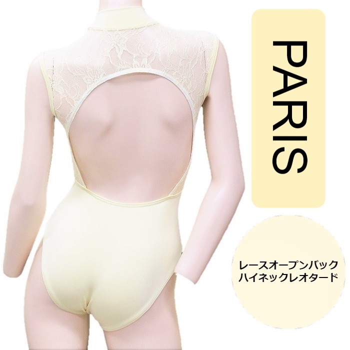 オフショルダー バレエレオタード M ベージュ/ホワイト 楽天市場】オフショルダー（バレエ｜体操・ダンス）：スポーツ