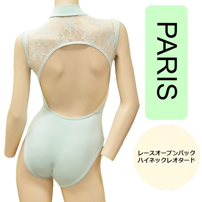楽天市場】送料無料【PARIS】レースオープンバック ハイネック