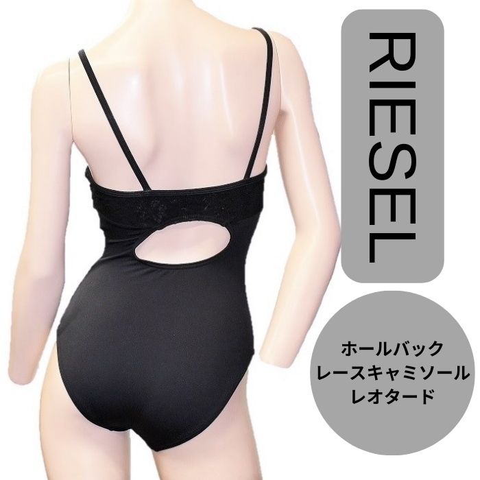 【楽天市場】送料無料【RIESEL ブラック】ホールバック レースキャミソール レオタード ダンスケイト バレエレオタード 黒レースレオタード ...