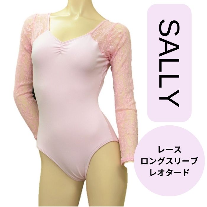 楽天市場】送料無料【SALLY】レース ロングスリーブ レオタード