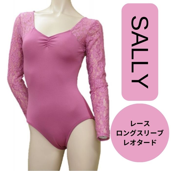 リアライズ ストレッチ レース ロングスリーブレオタード ☆大感謝セール】 リアライズ ストレッチ レース ロングスリーブ