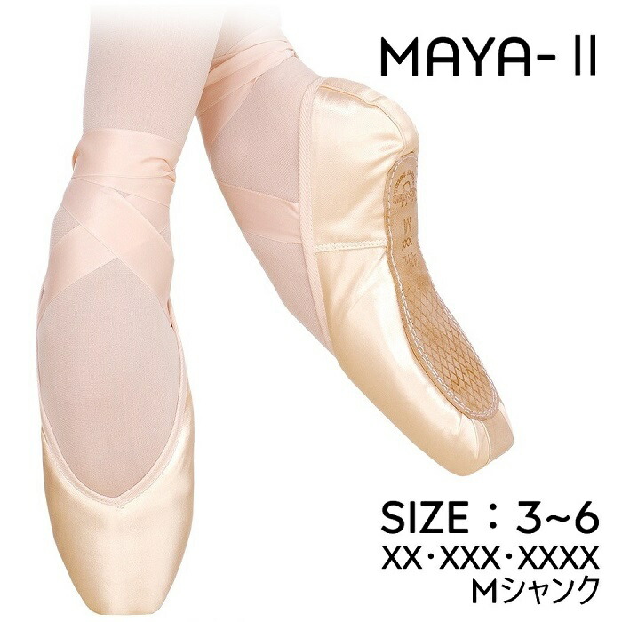 楽天市場】【マヤ1 】Mシャンク グリシコ トウシューズ 送料無料