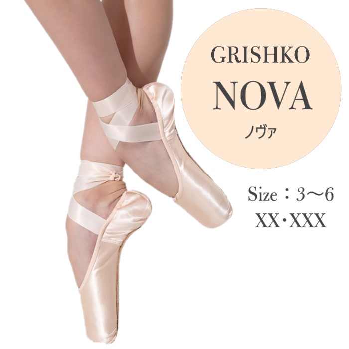 楽天市場】【マヤ1 】Mシャンク グリシコ トウシューズ 送料無料