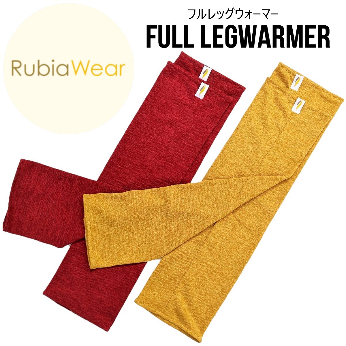 貨物輸送無料【Rubia フルレッグウォーマー】RubiaWear 盛りだくさん レッグウォーマー ルビアウェア  FULL LEGWARMER