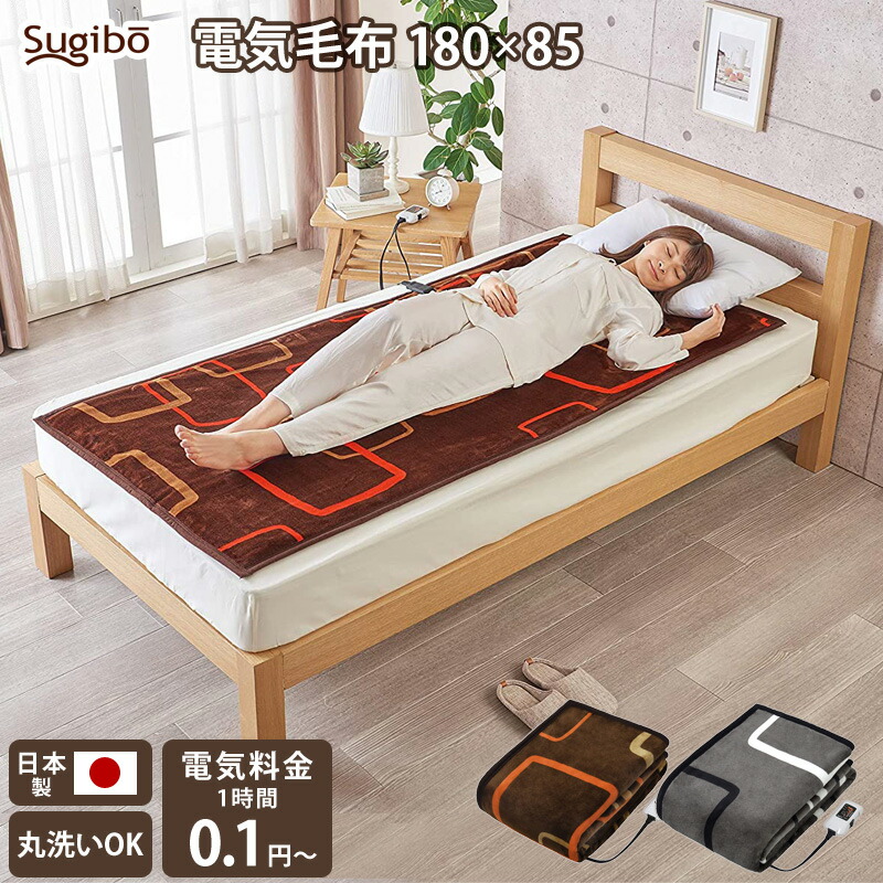楽天市場】電気敷毛布 140×80cm 日本製 電気毛布 敷毛布 敷き