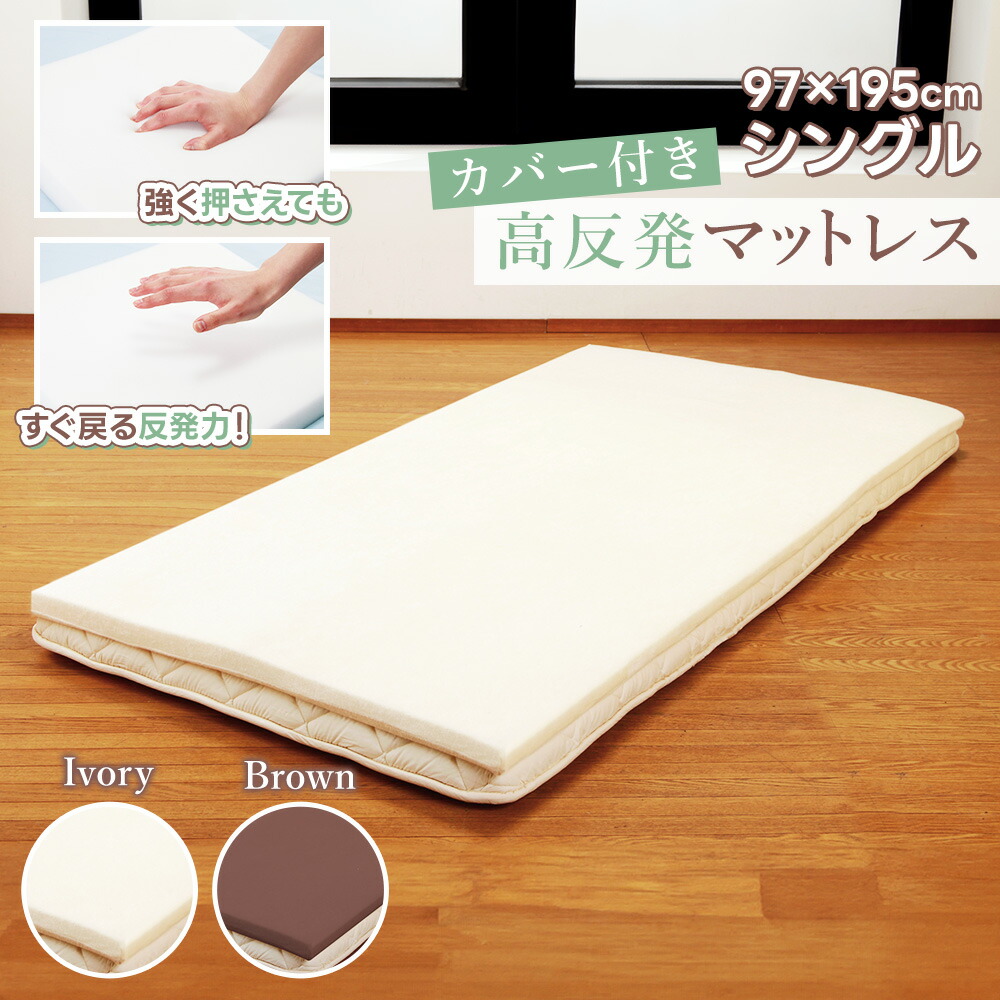 敷き布団シングルサイズ　2点セット　 カバー付き 楽天市場】敷布団 リバーシブル 2枚組 シングル 100×200cm