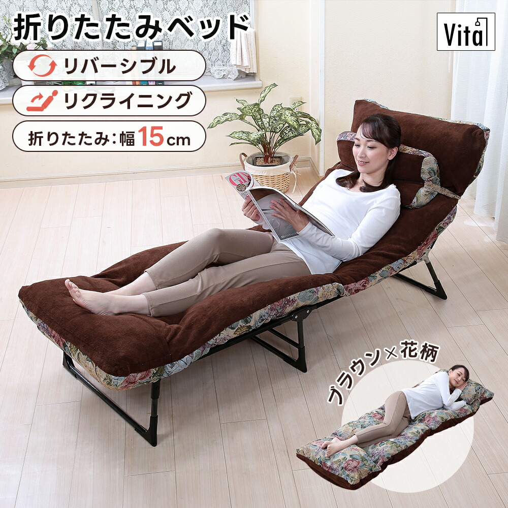 楽天市場】簡易ベッド 折りたたみベッド コンパクト 小さい リラックス