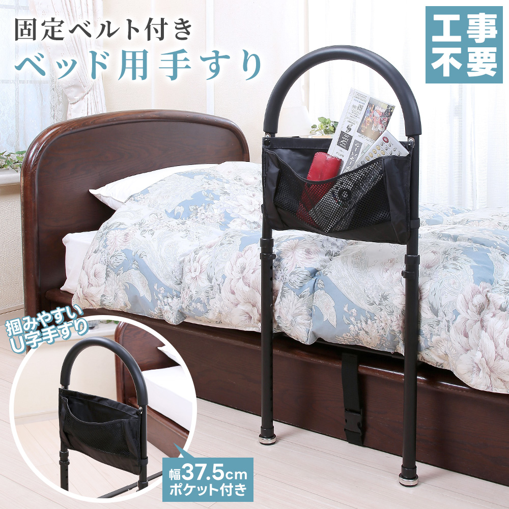 楽天市場】NF電動ベッド用ガード(JY1P) ニトリ : ニトリ