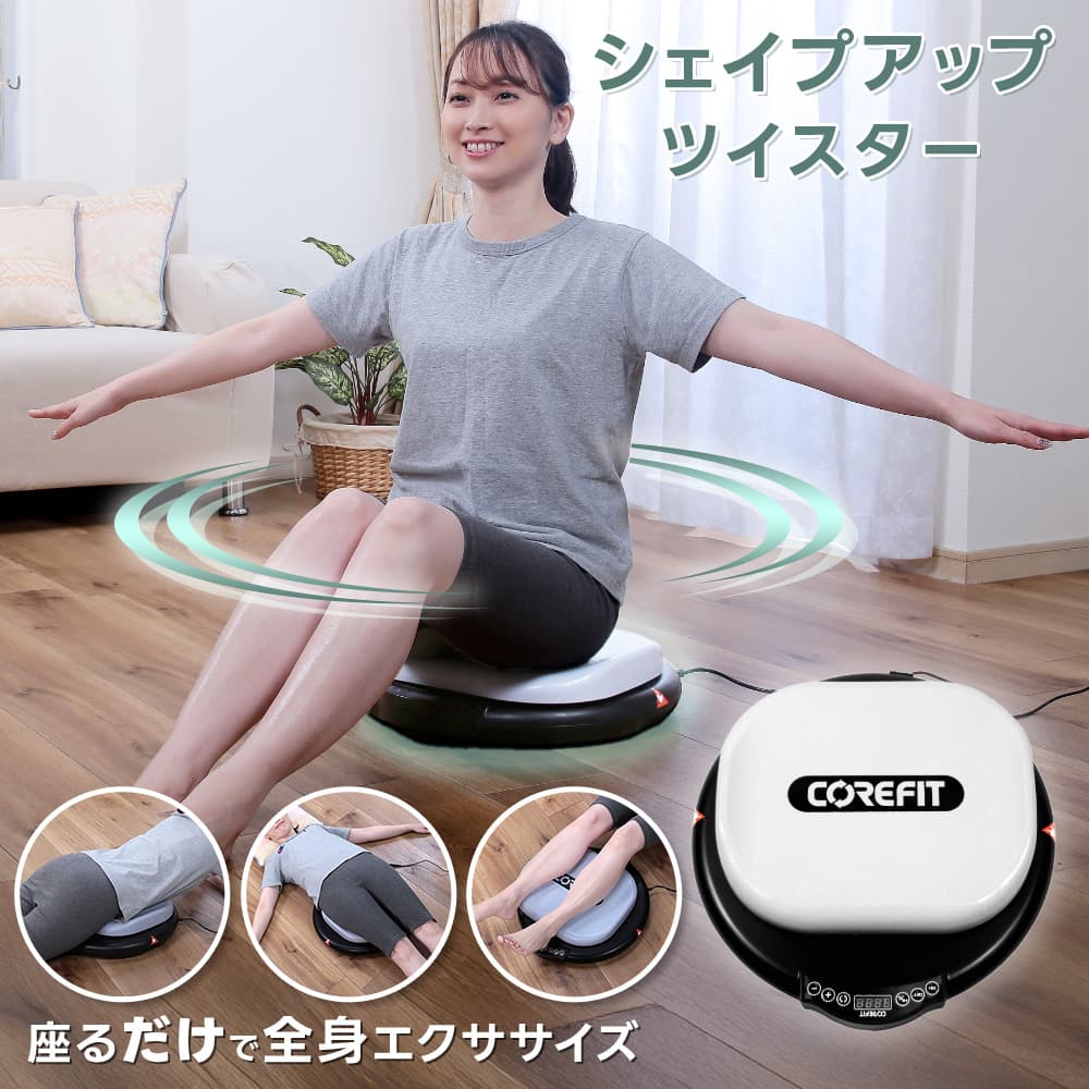 楽天市場】シェイプアップツイスター ながら運動 エクササイズ