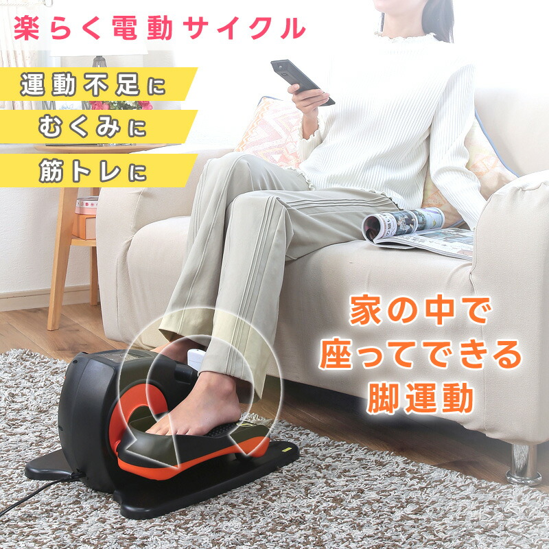 楽天市場】電動軽快トレーナー【はぴねすくらぶTVショッピング