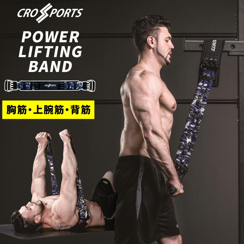 楽天市場】パワーリフティングバンド エキスパンダー CROSSPORTS