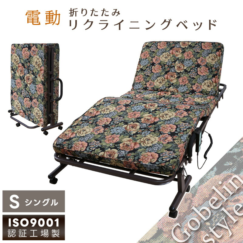 楽天市場】谷村実業 電動メッシュキルトベッドTAN-887 ブラック