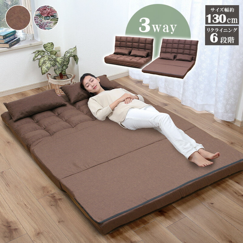 楽天市場】3way ソファベッド 幅90cm 1人掛け リクライニング 6