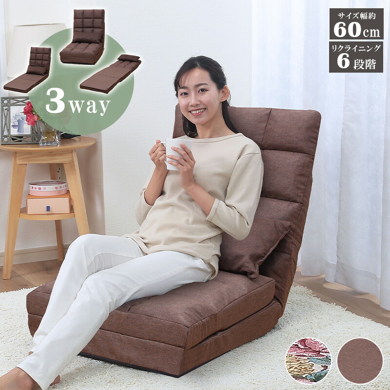 ブラウン 折りたたみ式リクライニングソファ 楽天市場】3way ソファベッド 2人掛け リクライニング 6段階