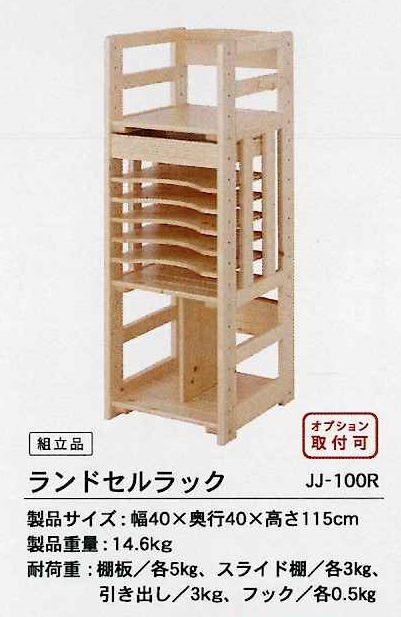 送料無料 天然木ランドセルラック Jj 100r 家具 インテリア 木製 子供部屋 ジュニア キッズ ナチュラル かばん スライド棚 整理整頓 教科書 時間割り 収納棚 小学生 入学祝 ランドセル棚 子供用 収納家具 お片付け 進学祝い 木目 ウッド 多段棚 メーカー直送 1ページ