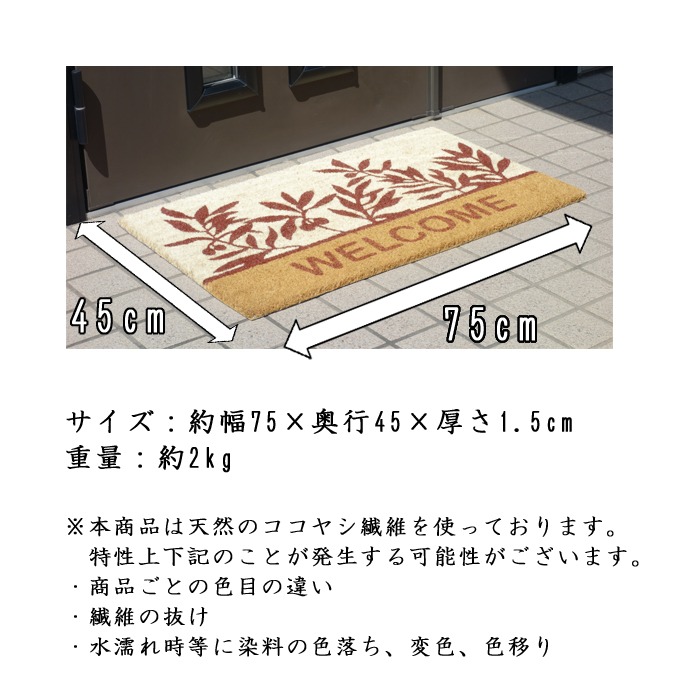 【楽天市場】ココヤシ製玄関マット 屋外用 フロアマット ドアマット おしゃれ クリーンマット 日用品 雑貨 かわいい 滑り止め 出入り口 外用