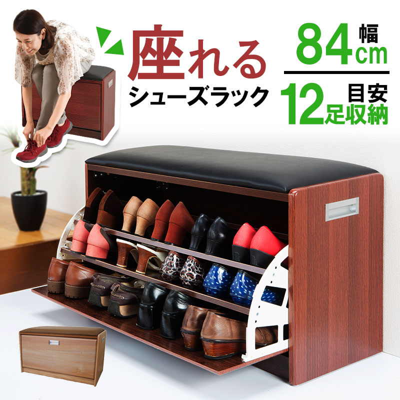 【楽天市場】シューズラック 玄関 ベンチ 幅80cmタイプ ベンチ式 