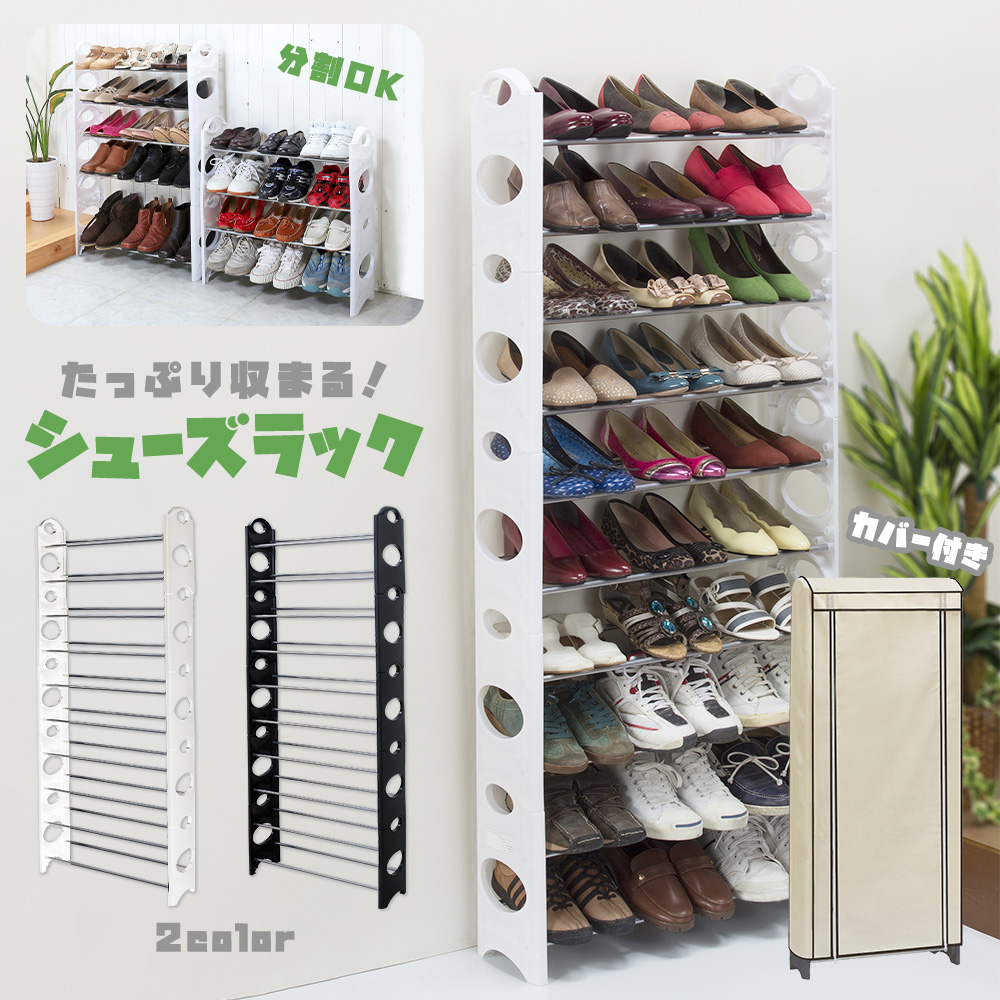 楽天市場】カバー付き シューズラック 下駄箱 シューズボックス