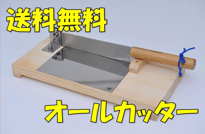 楽天市場】自動押切器 松尾刃物 三共式 5号 450mm 自動押切