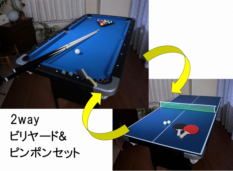 本格派ピンポン ビリヤード台セット タック テーブルゲーム 遊び 娯楽 本格派ピンポン ビリヤード台セット タック テーブルゲーム 遊び 娯楽