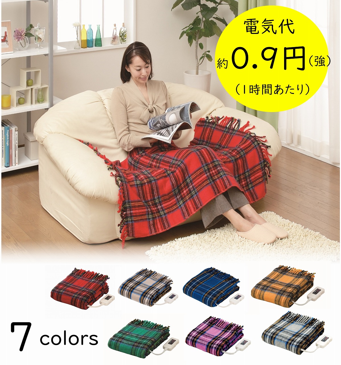 【1月下旬以降入荷予定】 ひざ掛け 洗える 電気ひざ掛け NA-052H 椙山紡織 毛布 ひざ掛け ひざかけ 毛布 洗える ブランケット 丸洗い 洗濯 チェック 日本製 国産 省エネ パーソナル暖房 オフィス チェック 電気毛布 椙山紡織 SB-H501 在宅勤務 ★